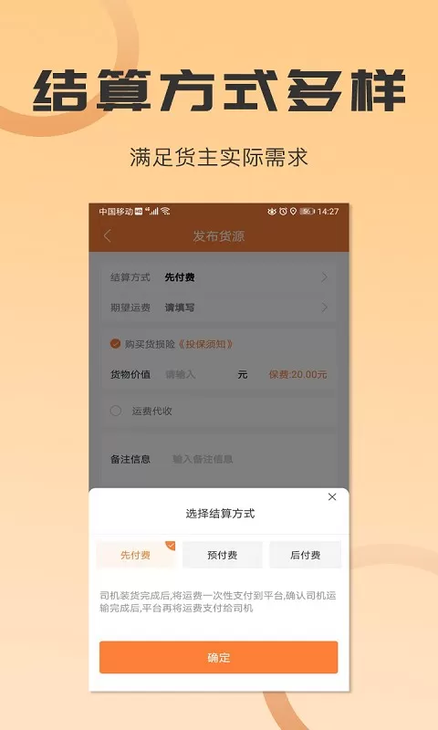 沙师弟货主最新版本图1