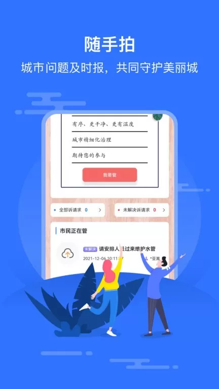 智慧邱县下载正版图2