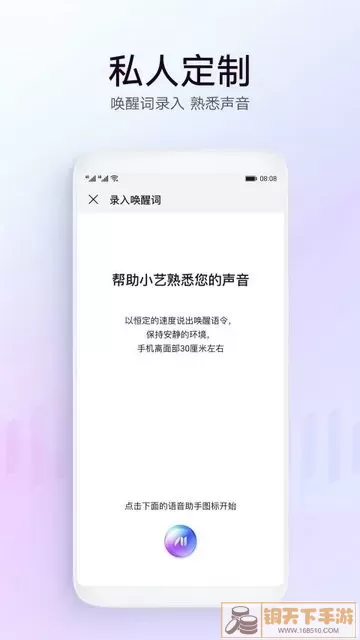 华为小艺语音助手下载最新版本