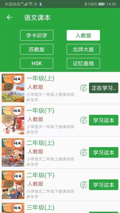 汉字卡app安卓版图0