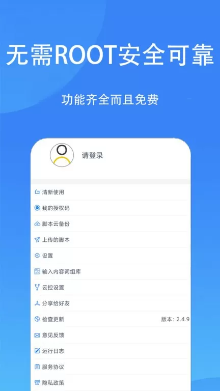 触控精灵下载最新版本图0