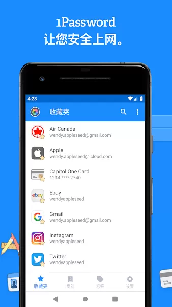 1password下载最新版本图1