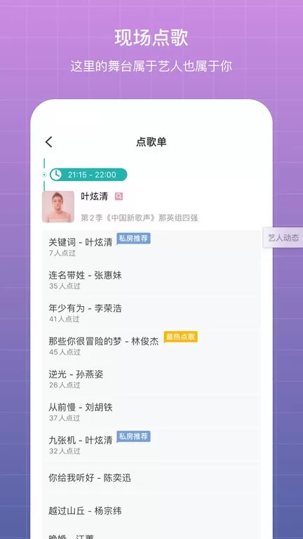 听果音乐下载安卓版图0