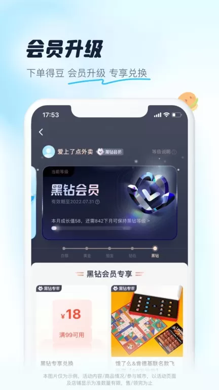 饿了么手机版下载图3