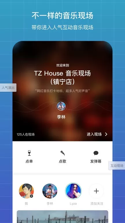 听果音乐下载安卓版图1