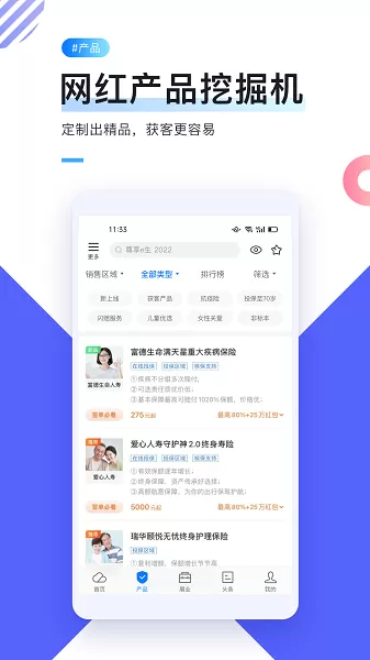 i云保下载app图2