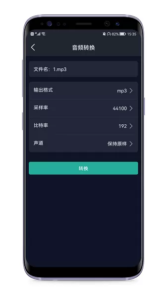 音频提取器手机版下载图3