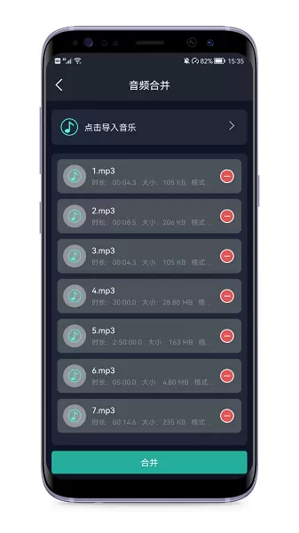 音频提取器手机版下载图0