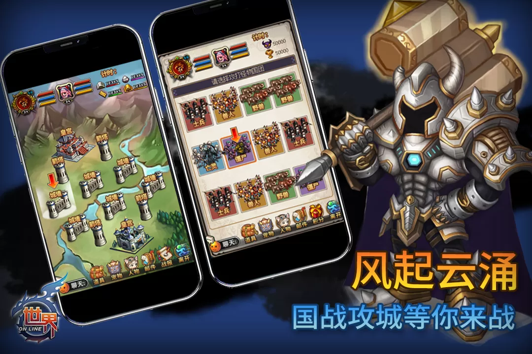 世界下载最新版图3