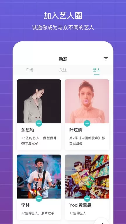 听果音乐下载安卓版图2