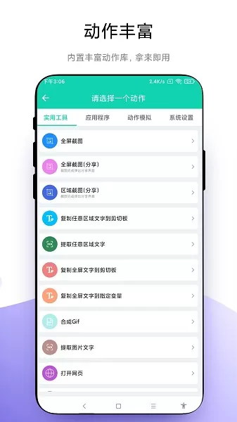 自定义小组件下载安装免费图3