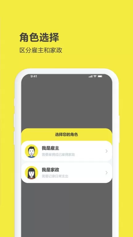 买菜清单下载app图0