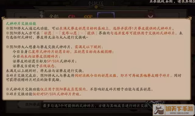 百鬼夜行中非鬼王R式神每次提供多少碎片