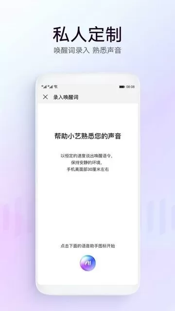 华为小艺语音助手下载最新版本图2