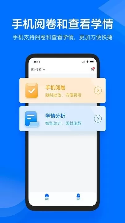 极课教师助手官网版最新图3