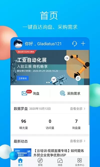 MIC国际站app最新版图0