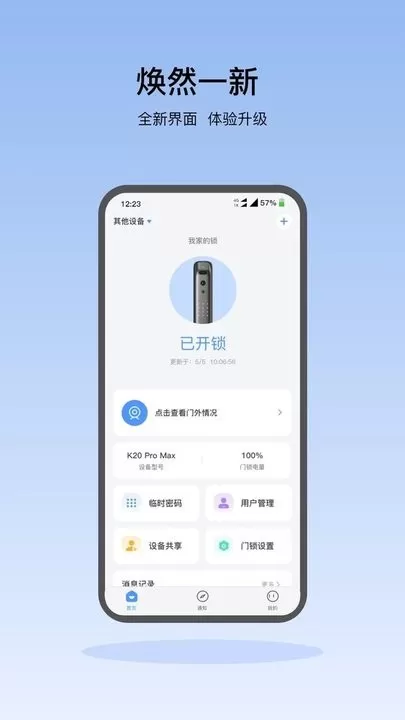 凯迪仕智能官网版最新图3