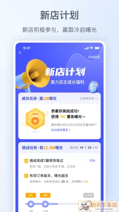 小红书商家版下载官方正版