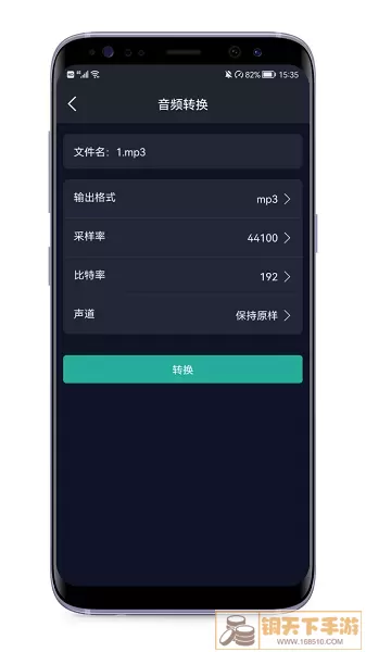 音频提取器手机版下载