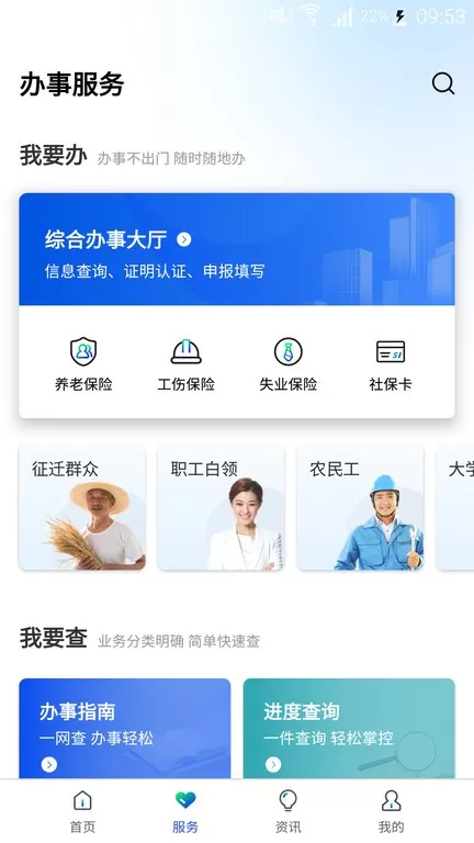 雄安智慧社保官网版下载图2