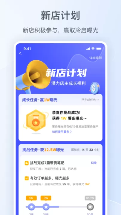 小红书商家版下载官方正版图3