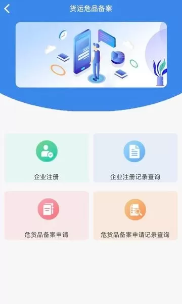 国门公安最新版图2