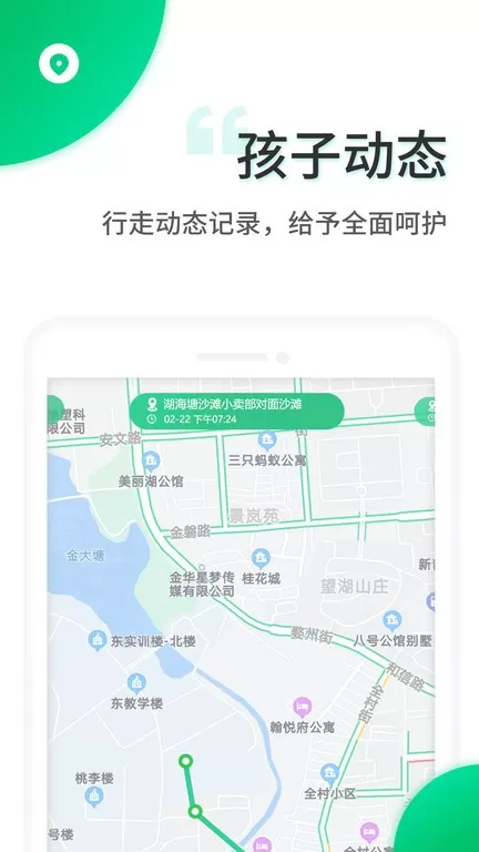 智安校园老版本下载图0