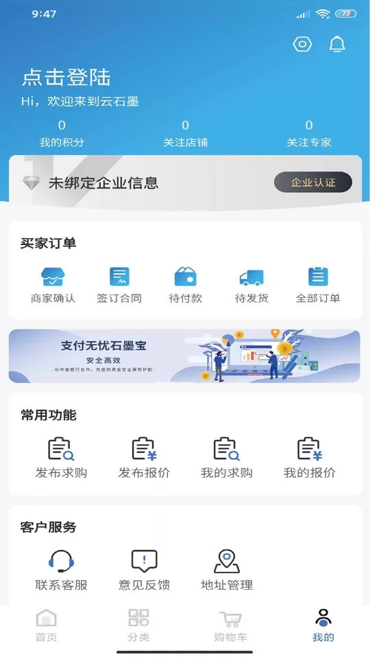 云石墨app安卓版图2