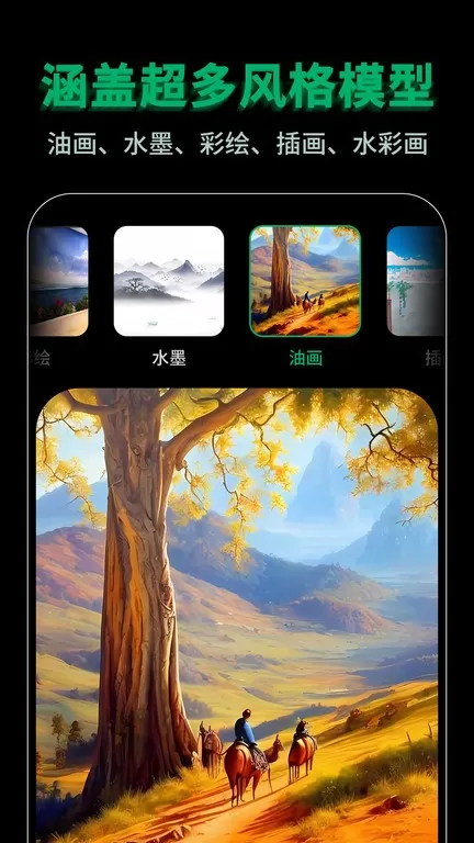 图趣AIapp最新版图0