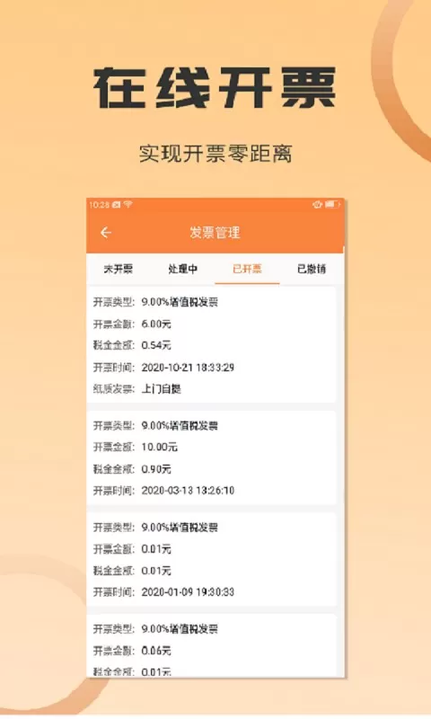 沙师弟货主最新版本图2