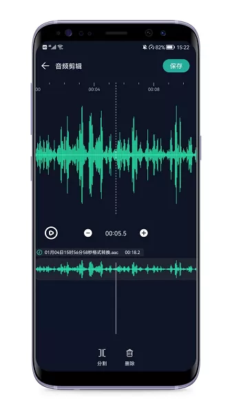 音频提取器手机版下载图2