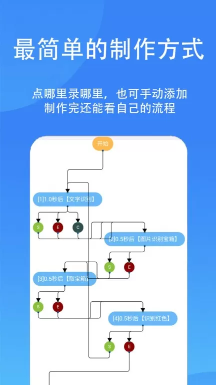 触控精灵下载最新版本图1