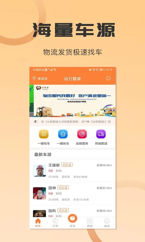 沙师弟货主最新版本图3