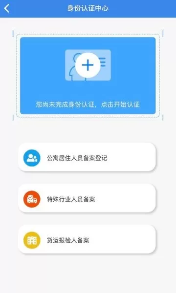 国门公安最新版图1