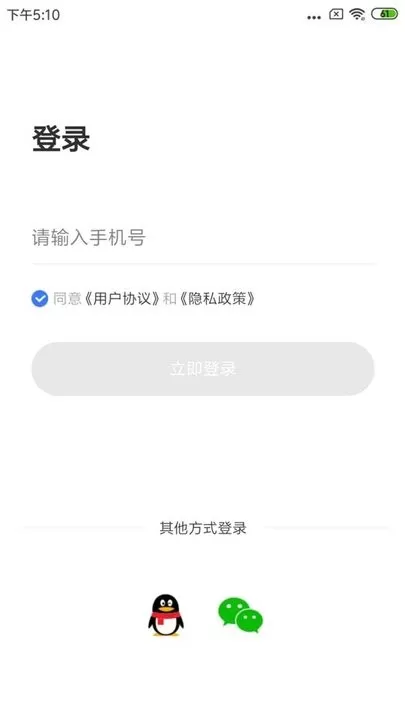 信达宝驾官网版app图2