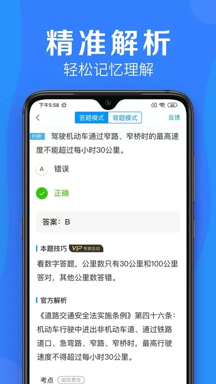 车学堂安卓下载图2