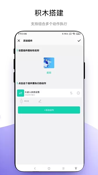 自定义小组件下载安装免费图2