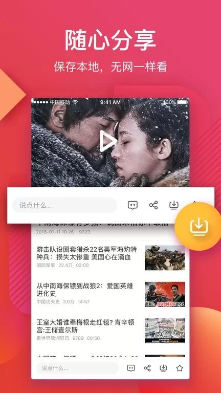 56视频下载app图0