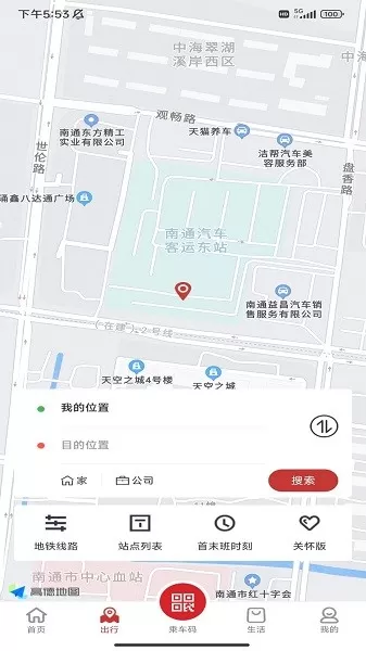 南通地铁官网版app图3