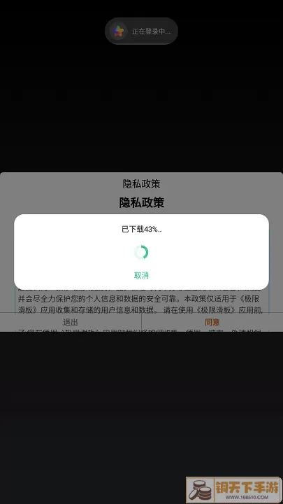 极限滑板下载免费版