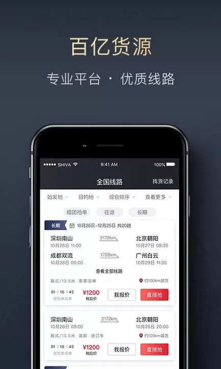 顺陆2024最新版图2