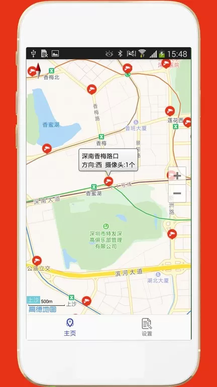 深圳外地车下载安卓图1