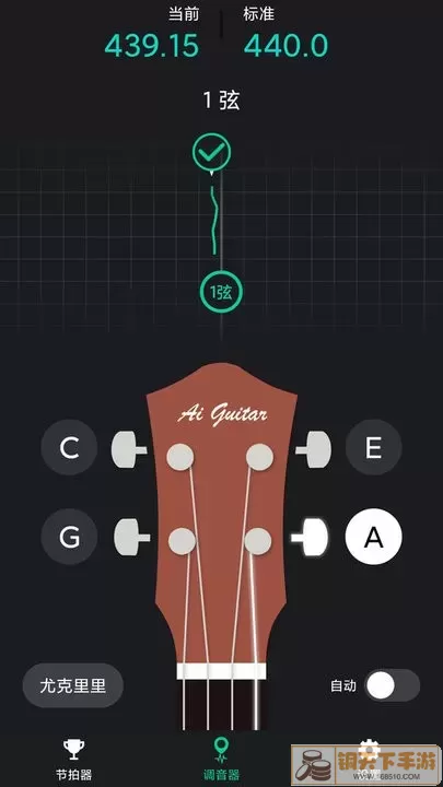 爱吉他调音器安卓免费下载