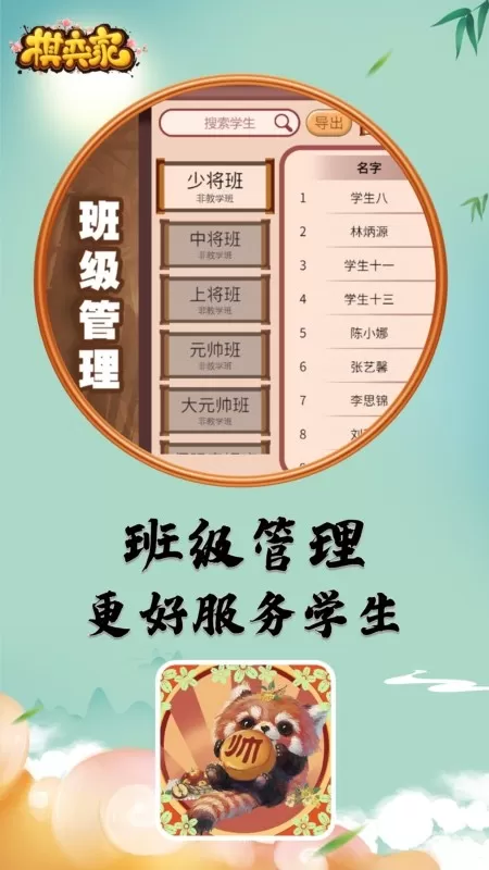 棋弈家最新版图1