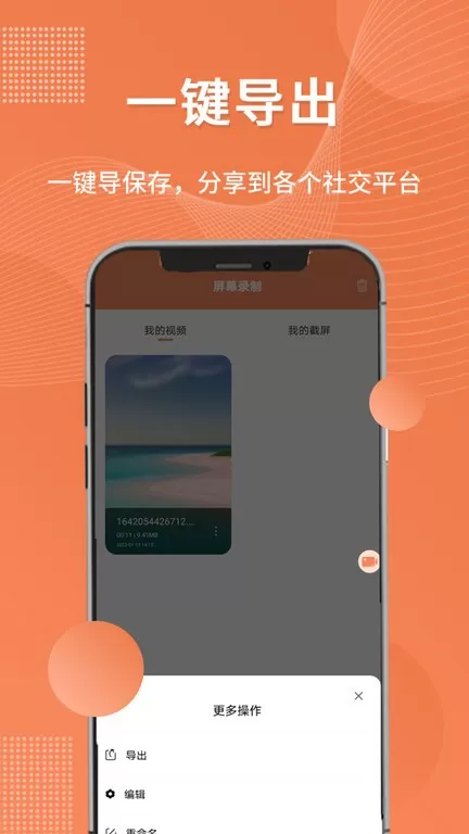 录屏吧下载官方版图1