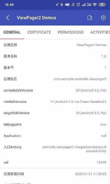 android开发工具箱app最新版图2