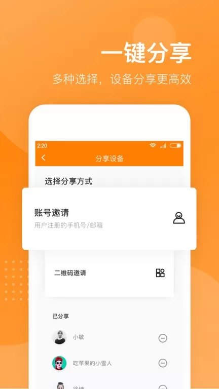 小豚当家下载官网版图1