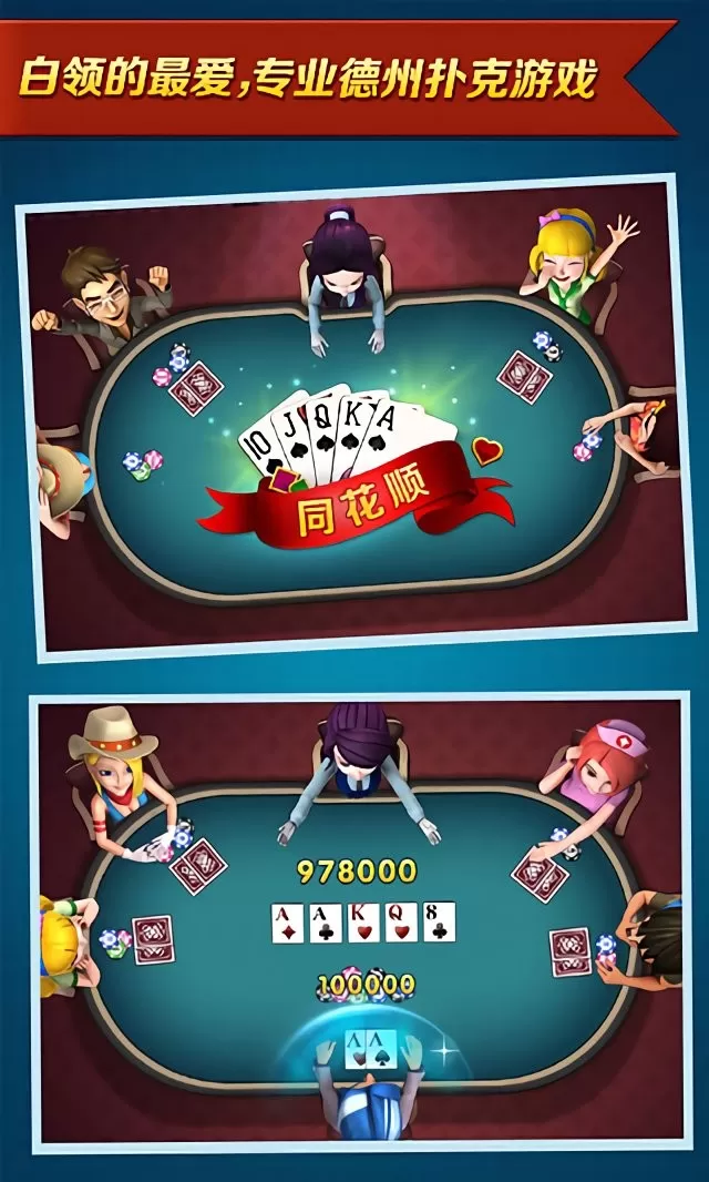 波克棋牌游戏安卓版图1