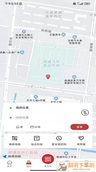 南通地铁官网版app