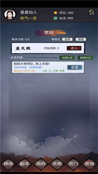 镇魔塔官网版图0